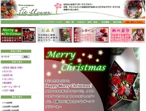 Fit・flower楽天ショッピングサイト