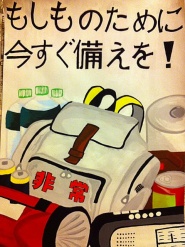 防災ポスターコンクール入賞