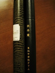 卒業証書＆賞状