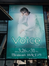 赤坂ACTシアター