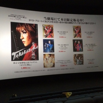 るろ剣大千秋楽TOHOシネマズ名古屋ベイシティライブ中継