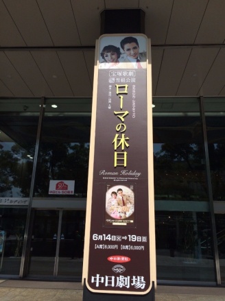 中日劇場入り口