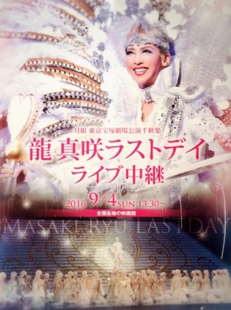 ラストディライブ中継