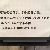 DVD録りですって！
