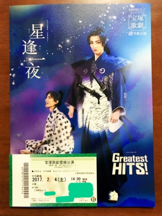 プログラムとチケット