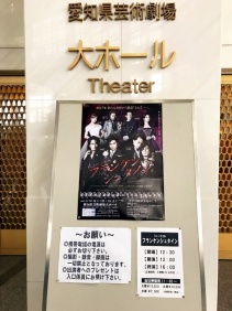 愛知芸術劇場入り口