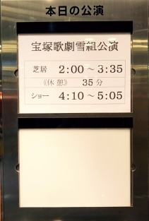 中日劇場入り口アナウンス