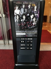 ソワレのアナウンス