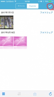 アプリのホーム画面